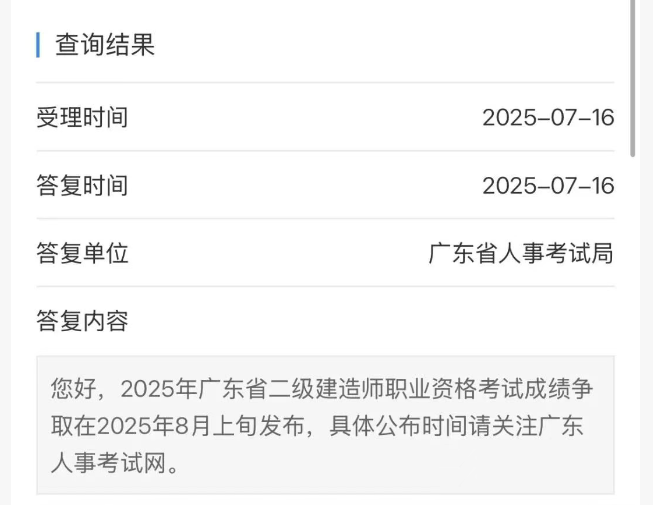2021年betway西汉姆app下载成绩怎么查询,betway西汉姆app下载成绩在哪查  第2张