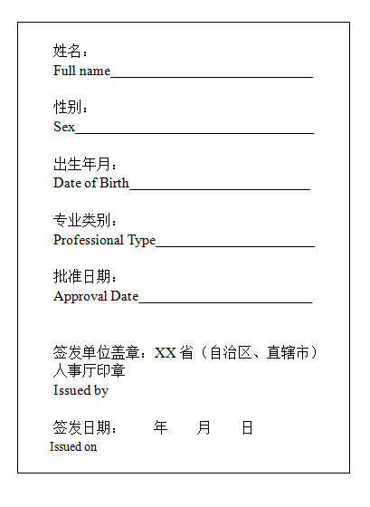 内蒙古betway西汉姆app下载证书查询,内蒙古betway西汉姆app下载成绩查询  第2张