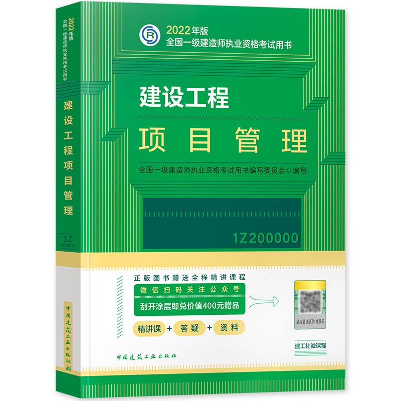 一级建造师教材什么时候改版,一级建造师教材改版了吗  第1张