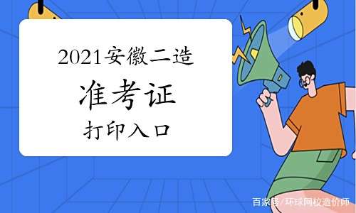海南造价工程师准考证打印网址海南造价工程师准考证打印  第1张