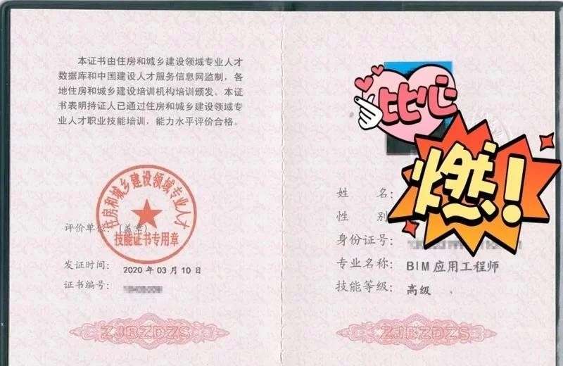 亳州bim工程师,亳州教育网官网  第1张