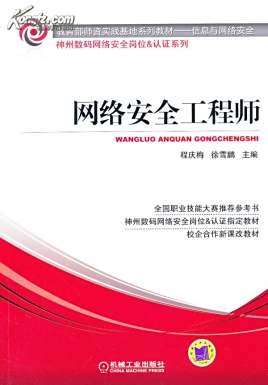 华三网络工程师,网络安全工程师李华飚个人简历  第1张