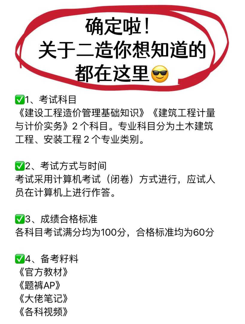 造价工程师考试网校,造价工程师考试培训视频  第2张