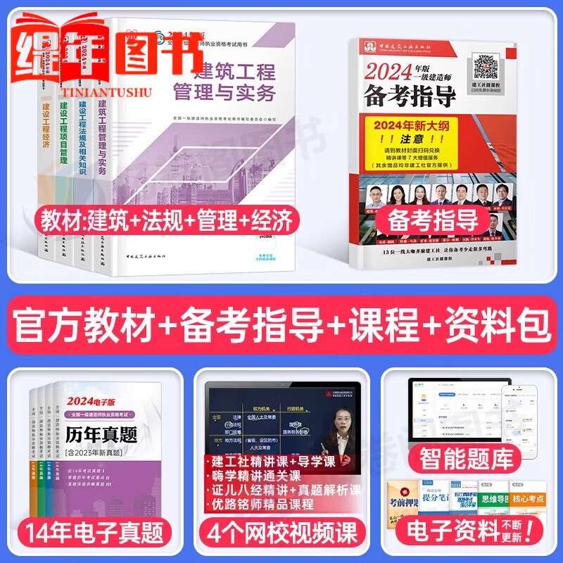 水利一级建造师教材pdf,水利一级建造师教材  第1张