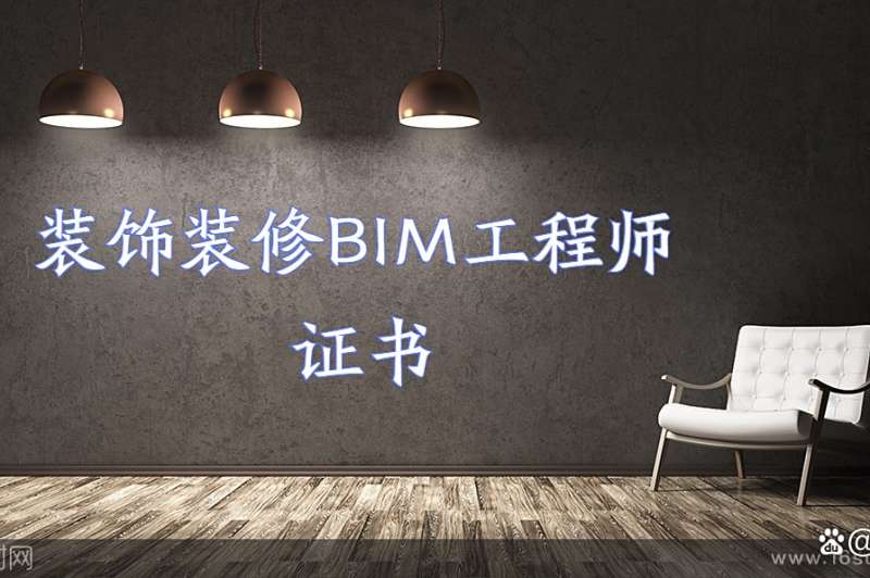 全国信息化工程师bim证书,全国信息化工程师证书  第1张