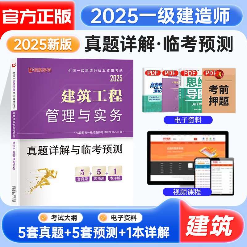 教育一级建造师,教育培训一级建造师  第1张