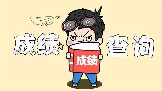 2018年的注册安全工程考试成绩还有效吗,注册安全工程师2018成绩  第2张