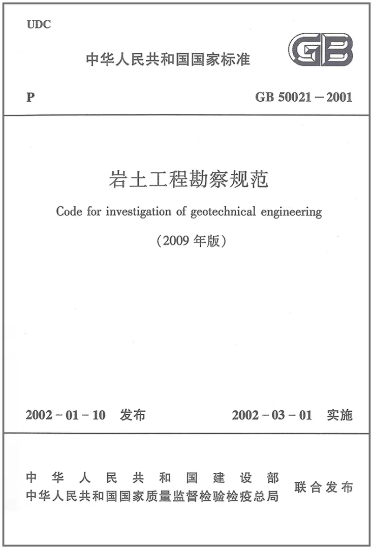注册岩土工程师基础课合格标准,注册岩土工程师基础课多少分能过  第2张