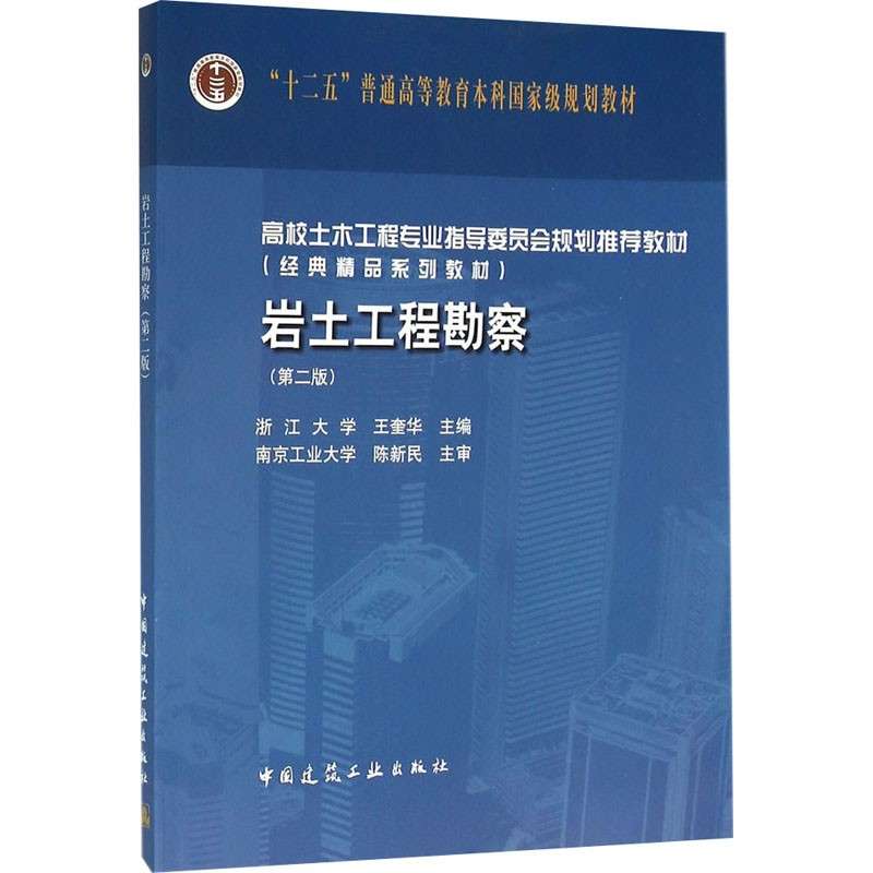 岩土工程师基础网盘岩土基础考试百度网盘  第1张