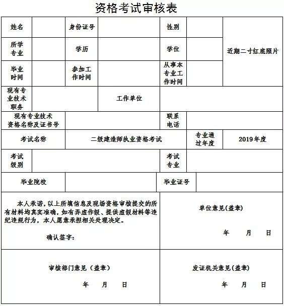 betway西汉姆app下载市政报名条件是什么betway西汉姆app下载市政报名条件  第1张