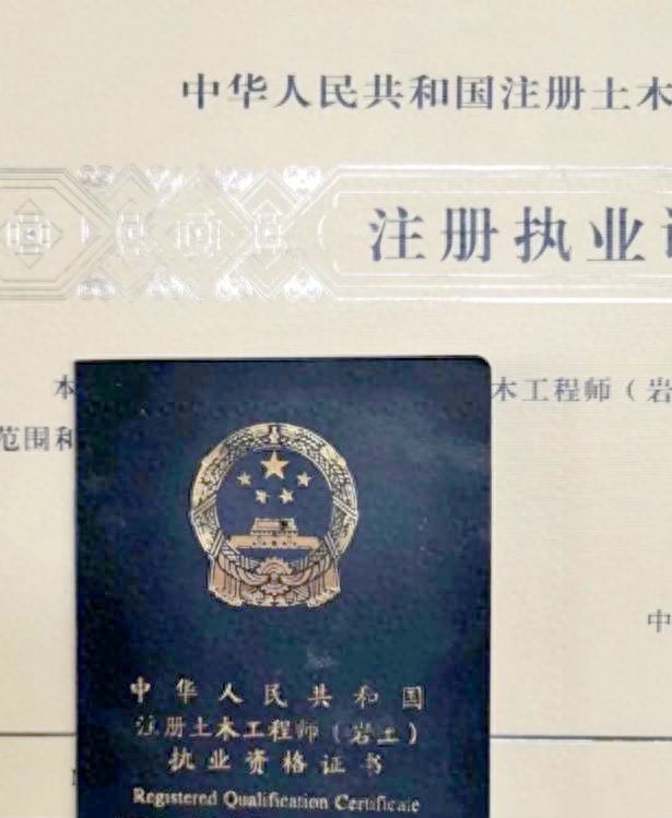 一级岩土注册工程师考试资格国家注册一级岩土工程师  第1张