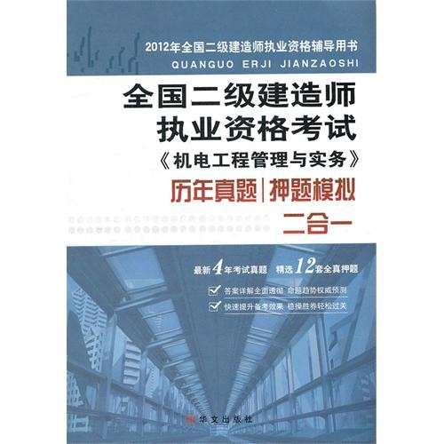 2012betway西汉姆app下载实务,betway西汉姆app下载实务多少分及格  第1张