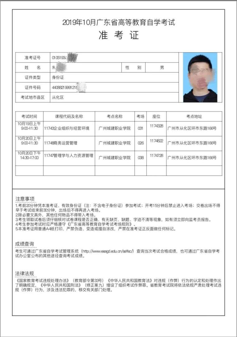 山西二建查询时间,山西betway西汉姆app下载准考证打印时间  第1张