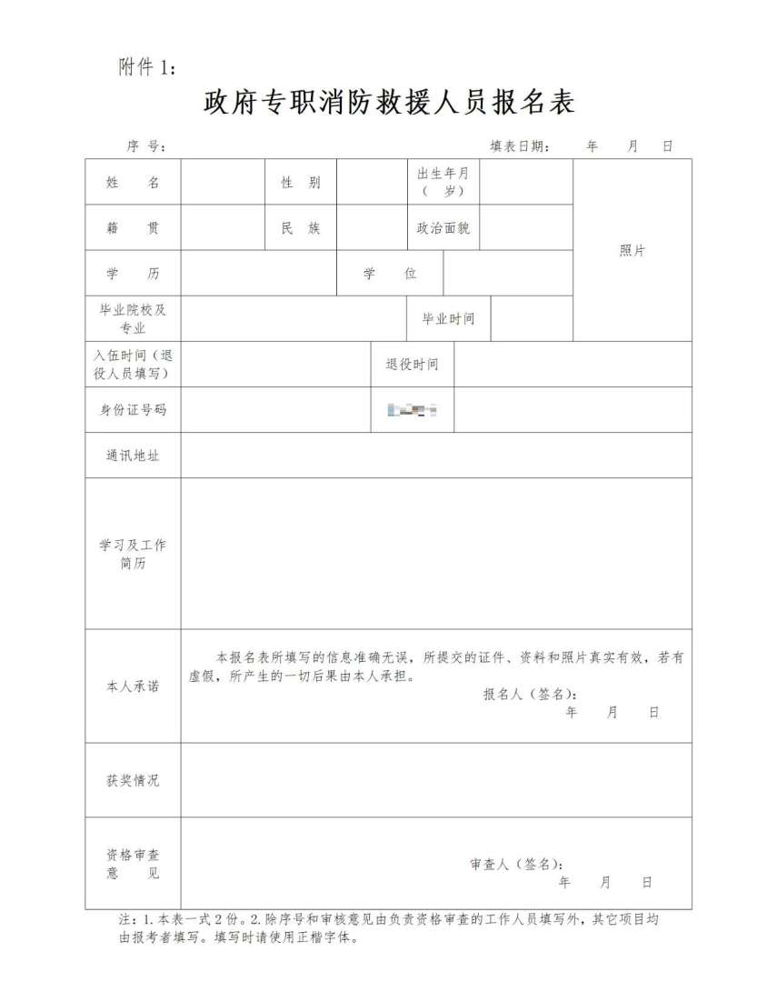 消防工程师全职工资,消防工程师全职待遇  第1张