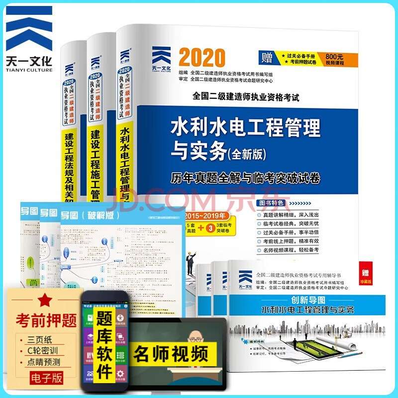 市政betway西汉姆app下载题库有多少题,市政betway西汉姆app下载题库  第2张