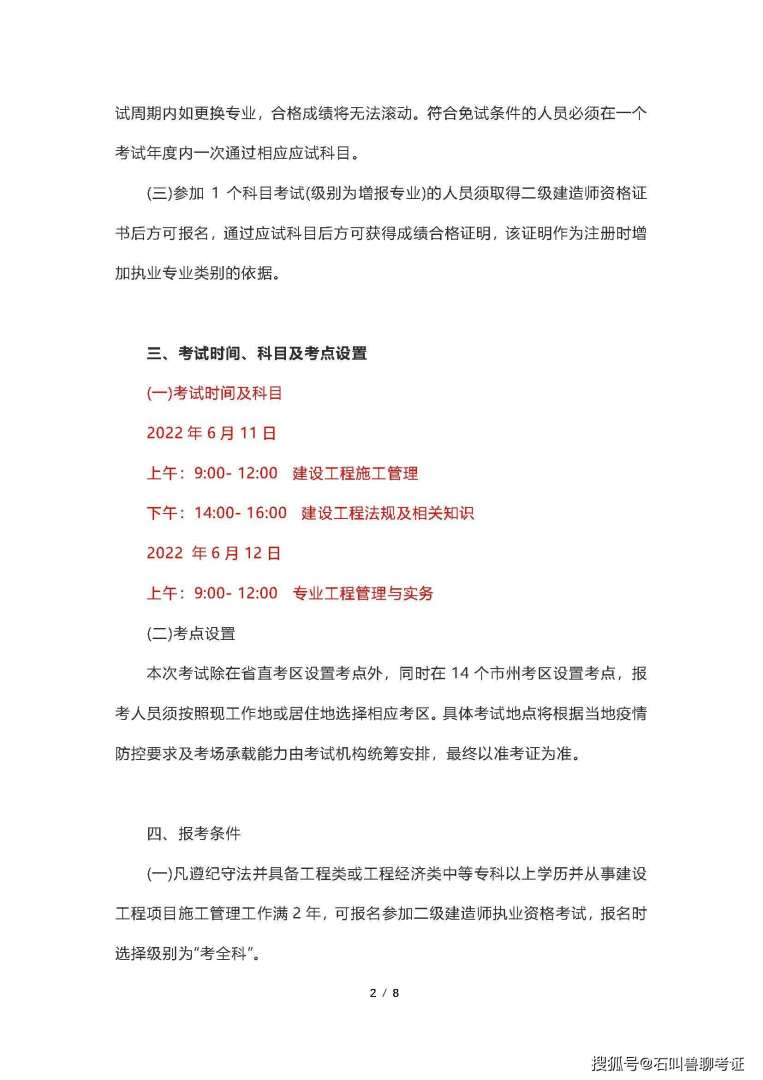betway西汉姆app下载真题及答案betway西汉姆app下载考试真题答案  第1张