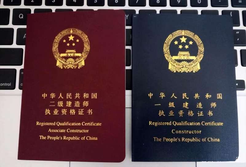 一级建造师是什么意思,一级建造师是什么意思啊  第1张