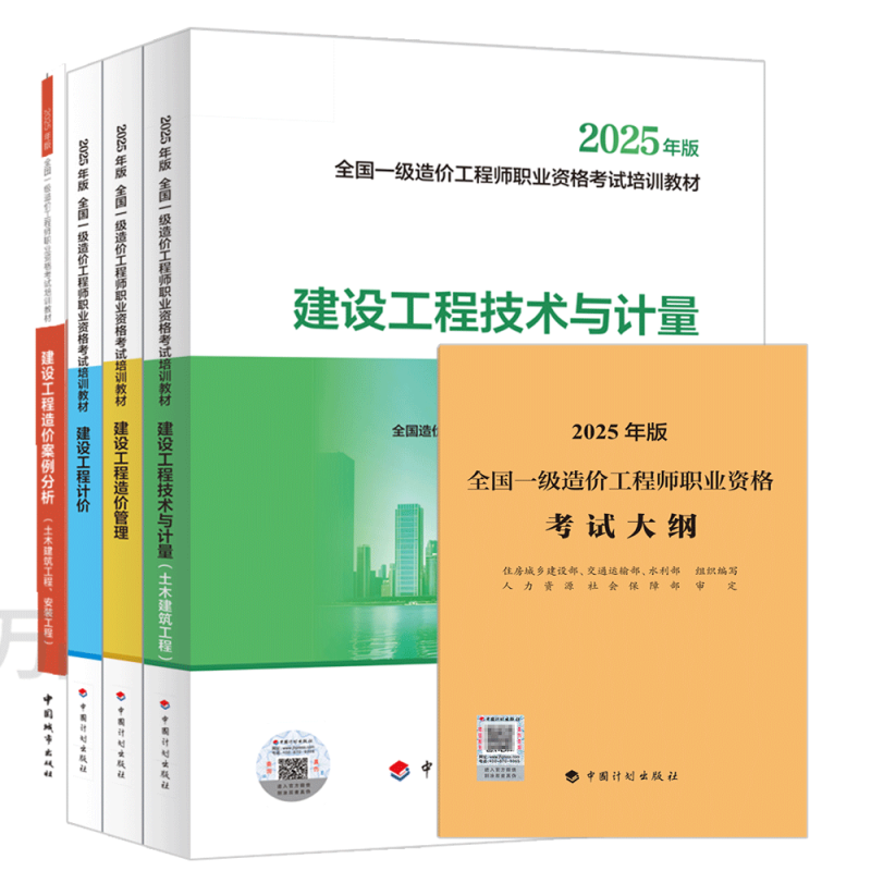 造价工程师教材电子版下载造价工程师新版教材  第1张