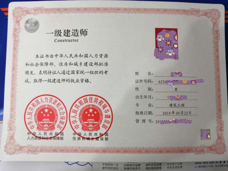 2020一级建造师重新注册流程,一级建造师再次注册  第1张