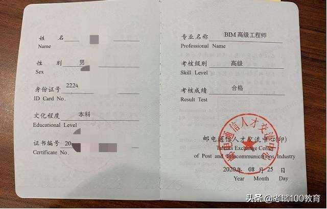 工程bim咨询是什么意思,bim咨询工程师需要年检吗  第1张