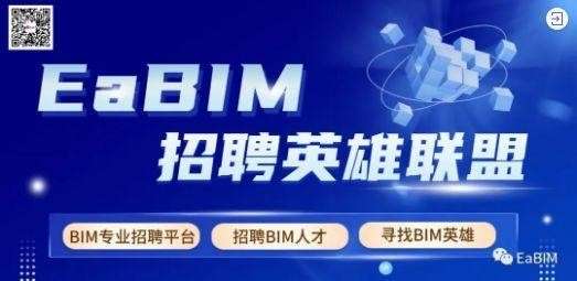 bim工程师工资多少钱bim工程师招聘费用  第1张