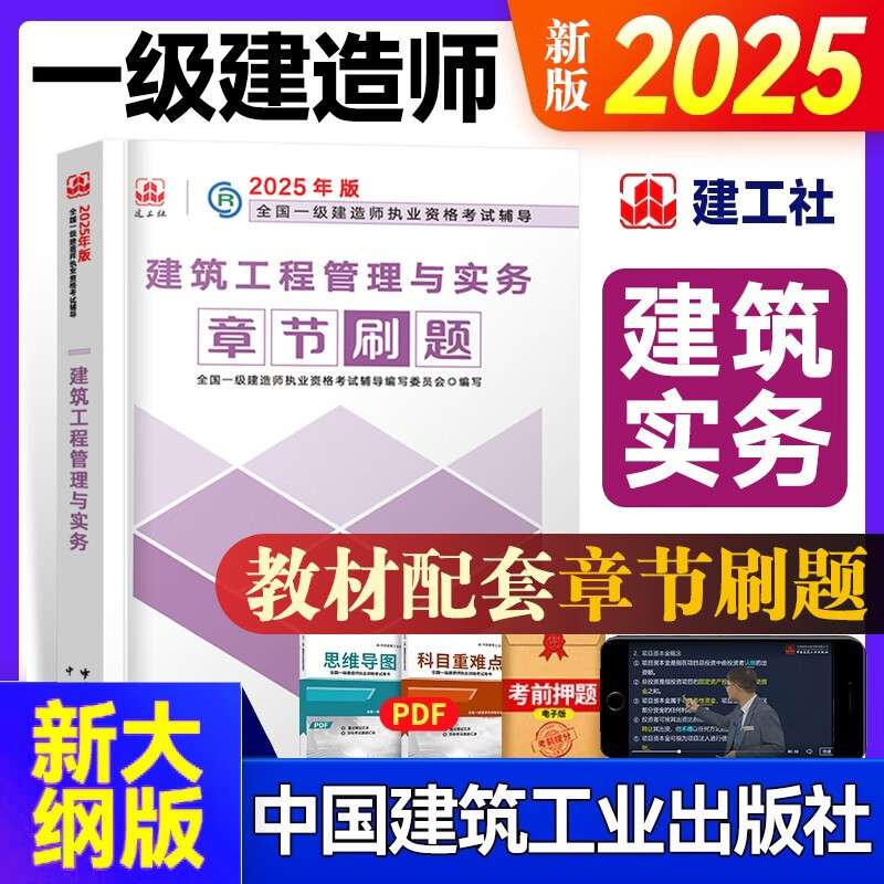 一级建造师建筑实务视频一级建造师建筑实务背诵口诀  第1张