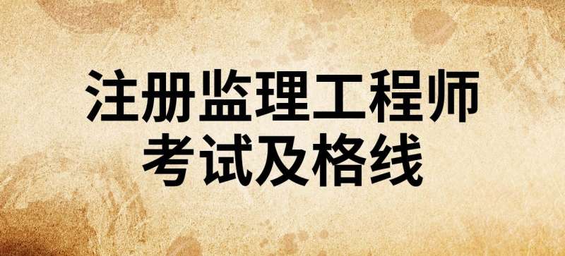 必威betway官网入口及格线,必威betway官网入口成绩合格线  第1张