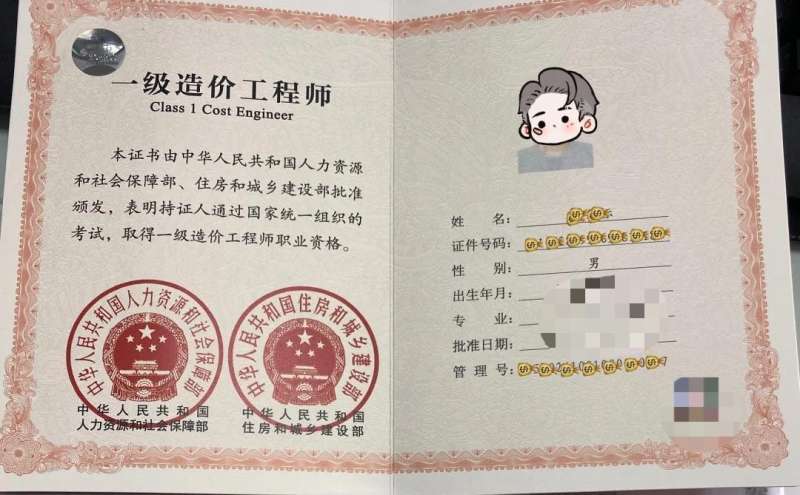 公路造价工程师培训公路工程造价工程师  第2张