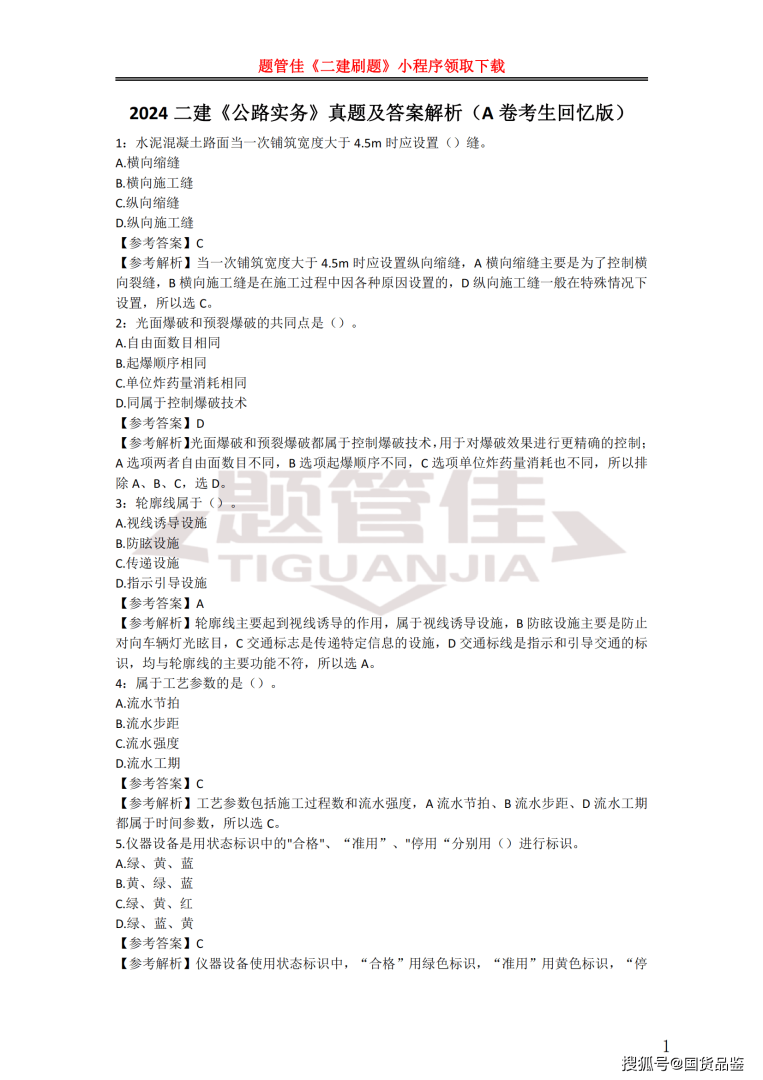 betway西汉姆app下载考试科目哪个好考一点betway西汉姆app下载考试科目哪个好考  第1张