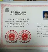 云南二级消防工程师证书领取,云南二级消防工程师报名  第2张