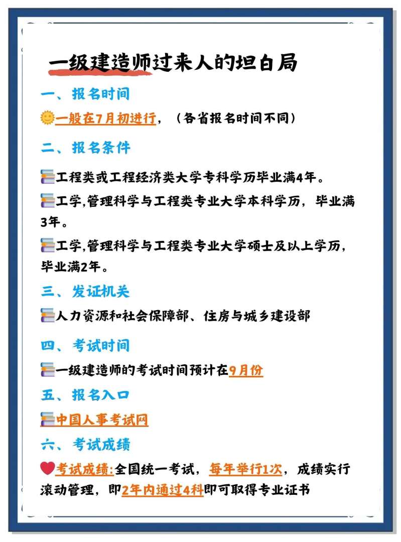 一级矿业建造师招聘2021一建矿业建造师招聘  第1张