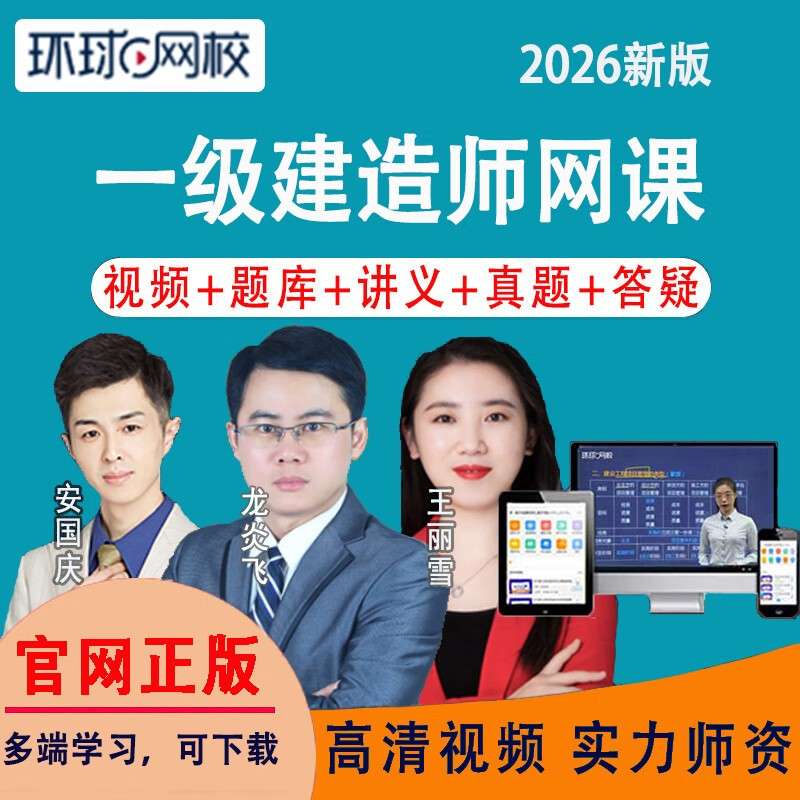 一级建造师建筑实务精讲一级建造师实务课件  第2张