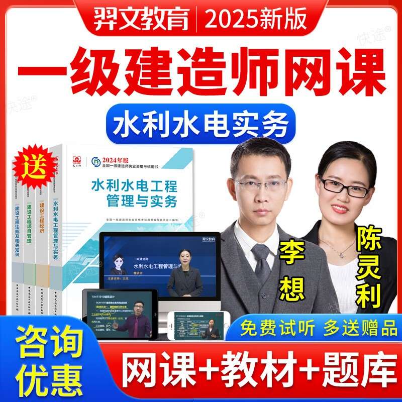 一级建造师建筑实务精讲一级建造师实务课件  第1张