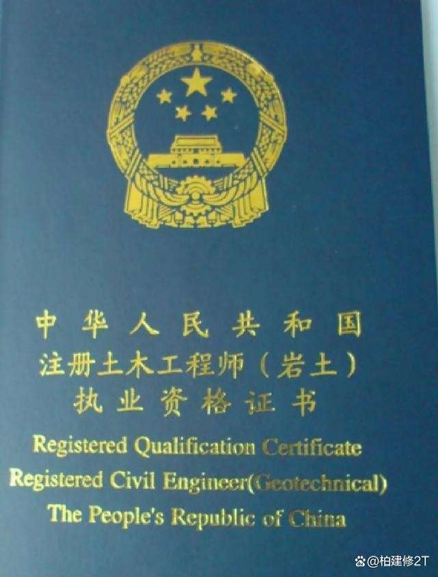 注册岩土工程师专业考试真题2019,2016注册岩土工程师考试  第2张