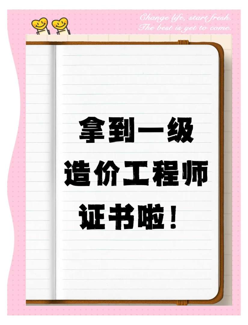 一级造价工程师教材pdf,一级造价工程师教材电子版免费下载  第1张