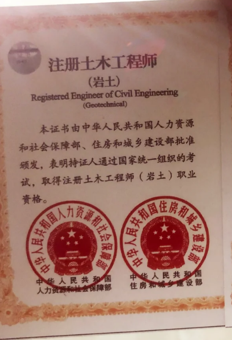 岩土工程师报考专业表,岩土工工程师报名专业  第1张