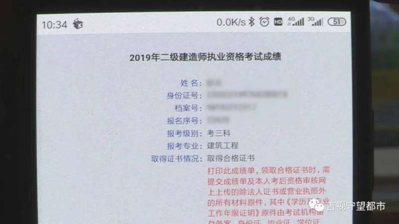 betway西汉姆app下载市政多少分过关betway西汉姆app下载市政通过率  第2张