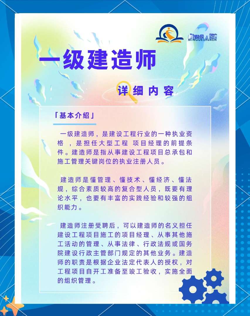 一级建造师报考条件专业对照表,一级建造师报考专业条件  第2张
