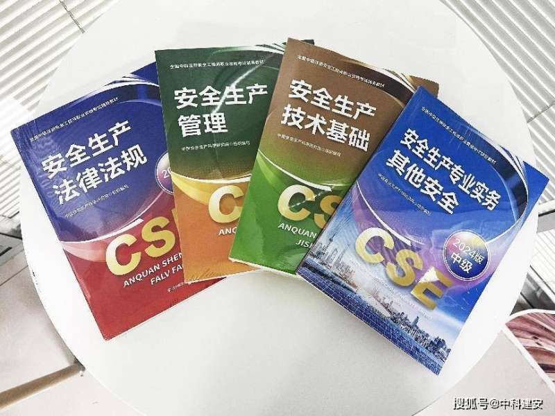 零基础考注册安全工程师要多久零基础如何学注册安全工程师  第1张