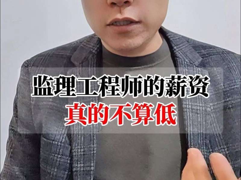 注册必威betway官网入口年薪2021年注册必威betway官网入口待遇  第2张