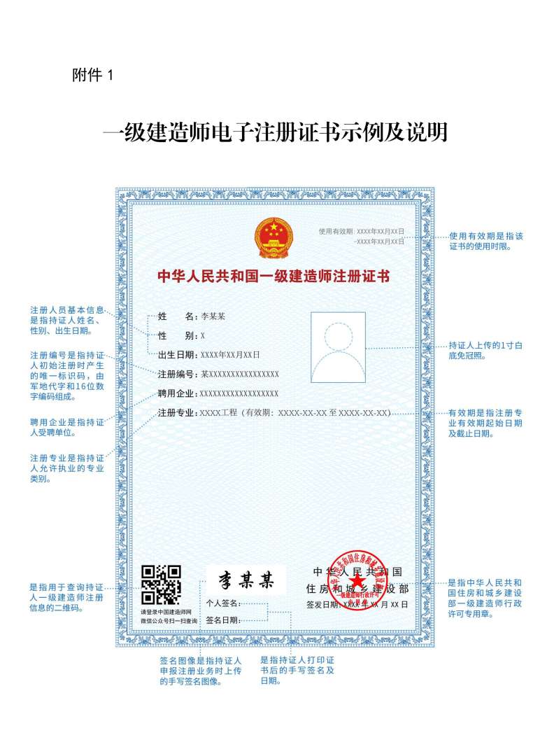 环球网校一级建造师环球网校一级建造师精讲全部视频  第2张