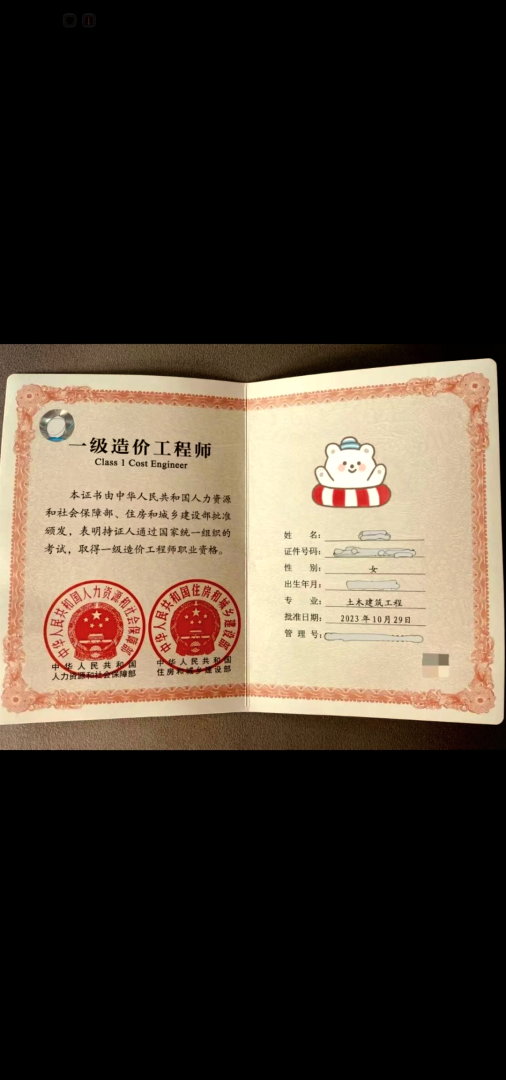 济南造价工程师培训班济南造价工程师培训班地址  第1张