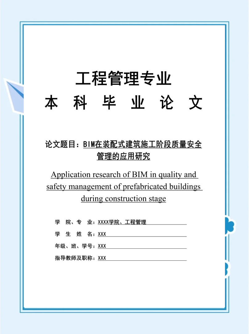 bim工程师证有用吗?真的可以赚钱吗?工程师bim有用吗  第2张