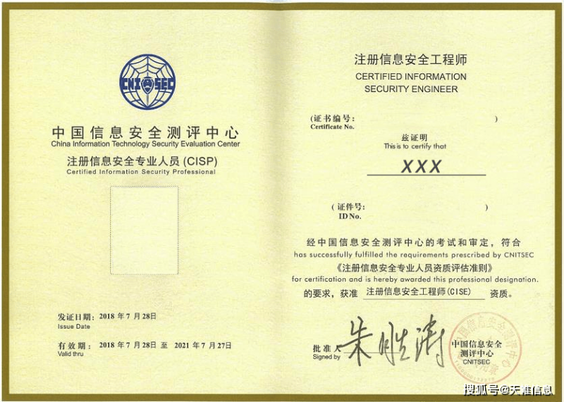 安全工程师证有用吗安全防范工程师证书有用吗  第2张