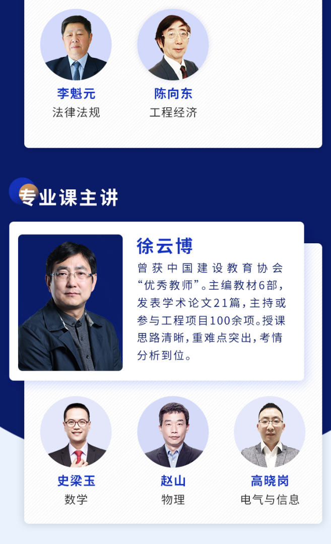 注册岩土工程师培训讲师2021年注册岩土工程师培训班  第2张