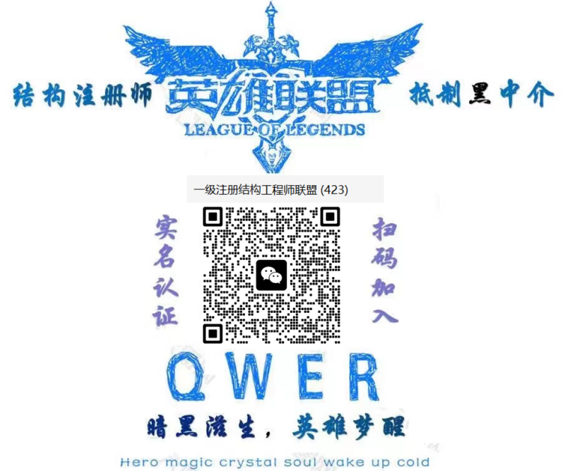 结构工程师哪里找结构工程师群  第1张