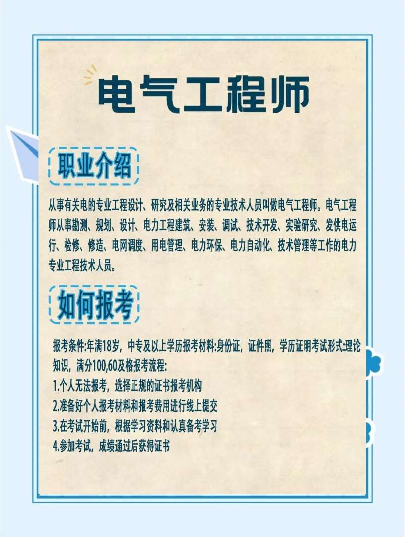 电机结构工程师的职责电机结构设计工程师  第2张