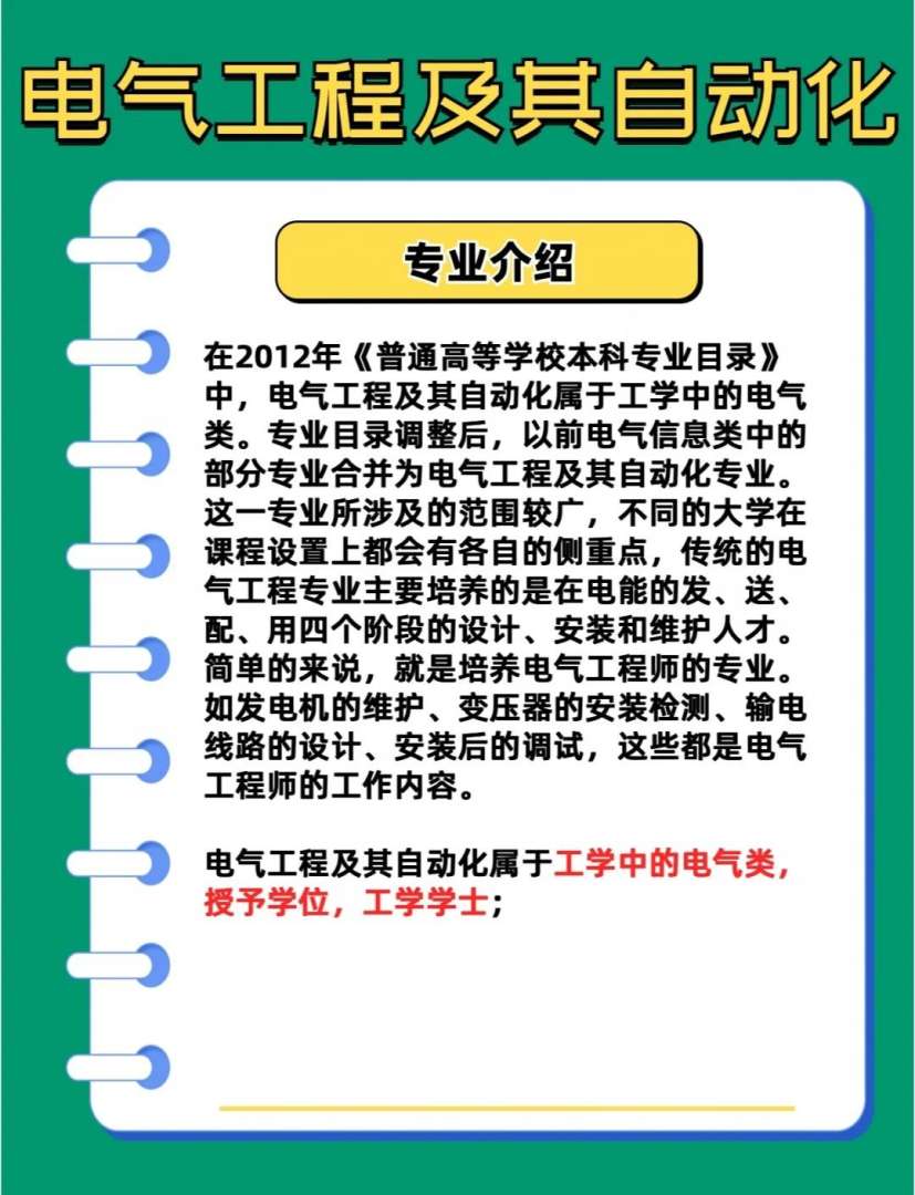 电机结构工程师的职责电机结构设计工程师  第1张