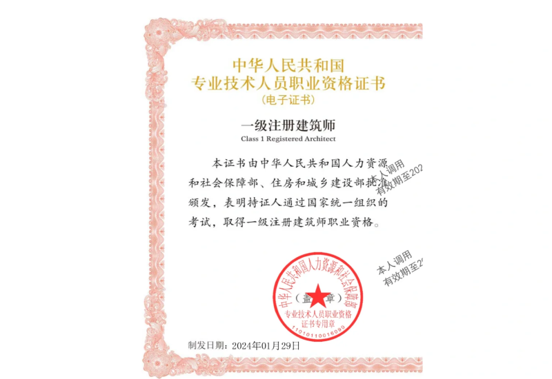 bim工程师报名平台阜阳bim工程师报名条件  第1张