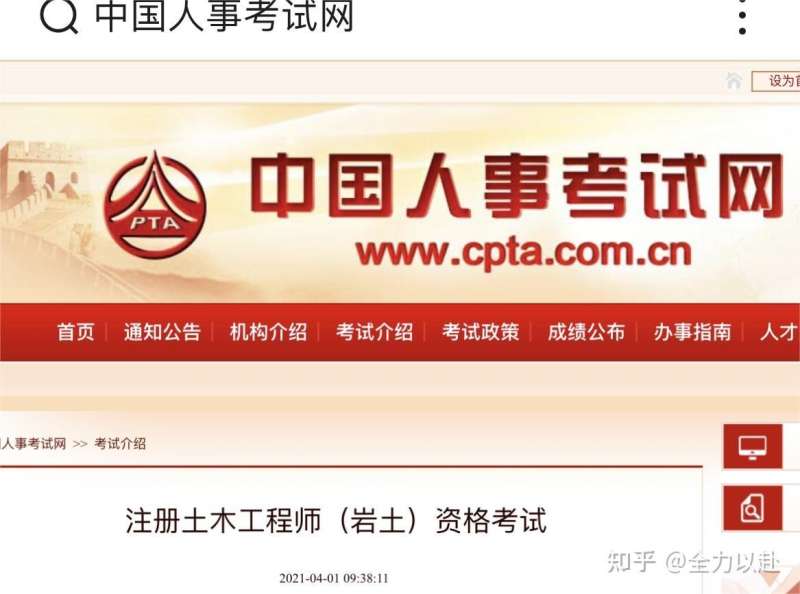 岩土工程师专业考试报名,岩土工程师报考时间  第1张